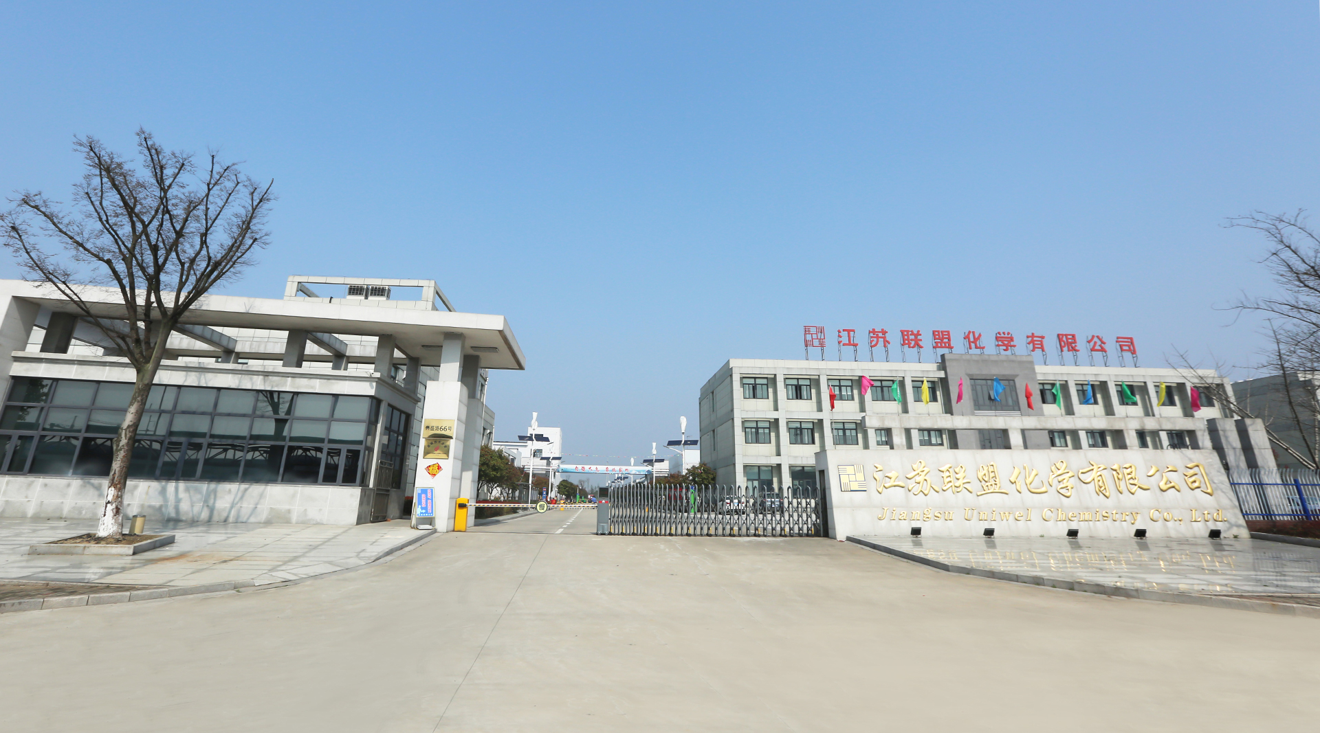 JiangSu Uniwel Chemistry Co.,Ltd.